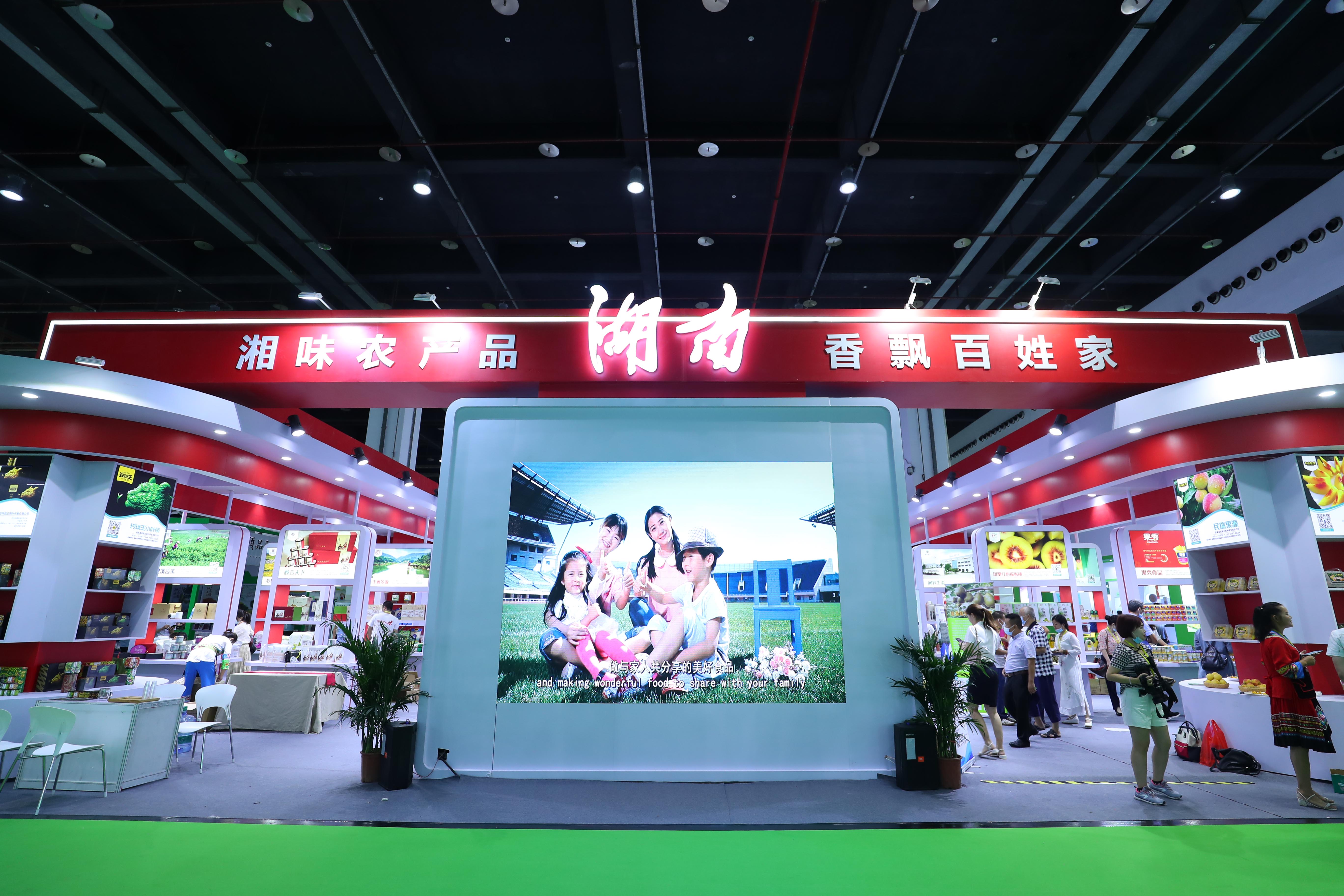 第四屆上?！と珖?guó)優(yōu)質(zhì)農(nóng)產(chǎn)品博覽會(huì)暨2020年上海國(guó)際果蔬交易會(huì)